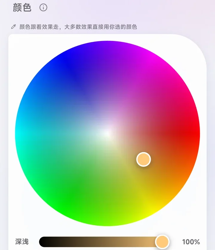 流光 App 界面截图：要白就白，要暖就暖